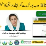 BISP 8171 Web Portal 2025