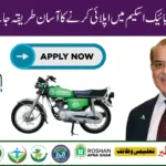 How to Apply for PM Electric Bike Scheme 2025