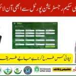 Punjab E Taxi Scheme Registration Portal Open Apply Now Online