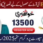 BISP 8171 Online Check Balance 5000
