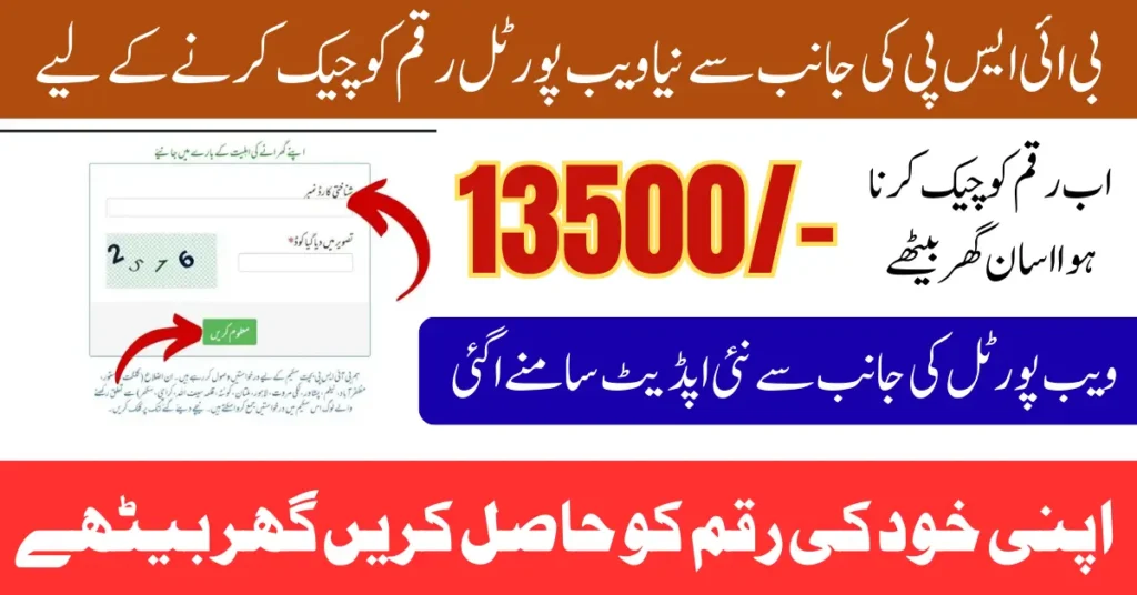 BISP 8171 Registration Rejected Reason and Solution