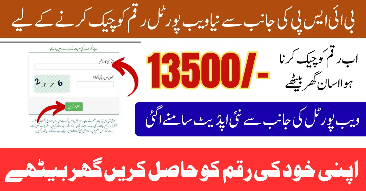 BISP 8171 Registration Rejected Reason and Solution